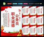 公务员文化 