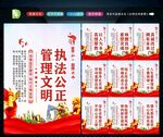 监狱文明