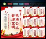 监狱文明 