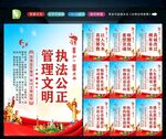监狱文明