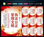 监狱文明 