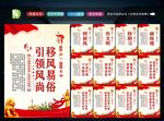 移风易俗