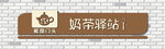 奶茶门头