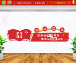 学习强国党建文化墙
