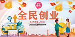 创业
