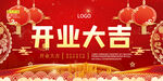 开业