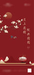 地产 元宵节