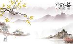 客厅 背景沙发山水 Tif分层