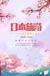 旅游