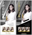 美发师简历 发型师人物介绍展架