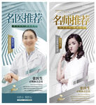 口腔诊所医师人物介绍
