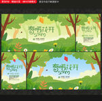 春天