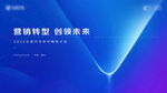 汽车商务大会