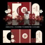 红色中式舞台背景
