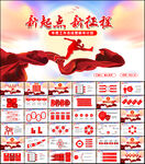 工作总结PPT