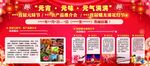 活动宣传展板