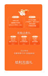 促销价格海报