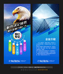 广告公司宣传形象广告