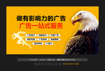 广告公司宣传形象广告