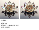 水晶莲花