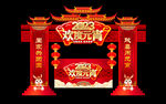 兔年2023年元宵节拱门