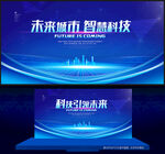 科技KV主视觉