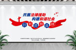 法律援助