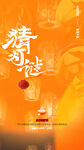 元宵节海报