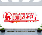 校园党建文化墙