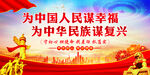 党建标语