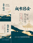 中式国府