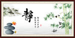 静书法