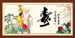 长寿之神