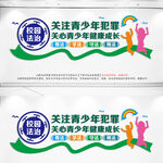 少年法庭宣传标语