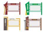 造型宣传栏