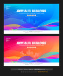 科技会议