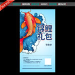 锦鲤活动