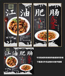 江油肥肠装饰画