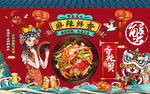 香辣蟹国潮中国风背景设计