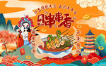 美味串串香背景设计