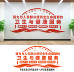 疾控中心