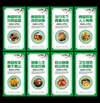 食品安全