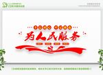 党建文化墙设 
