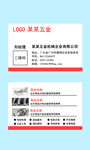 简约名片