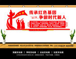 学校党建