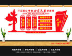 四有好老师文化墙