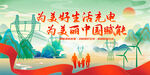 国网企业文化
