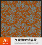 欧式花纹