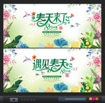 春天