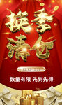 换季清仓 金色